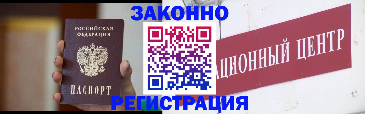 временная регистрация поиск в Электроуглях