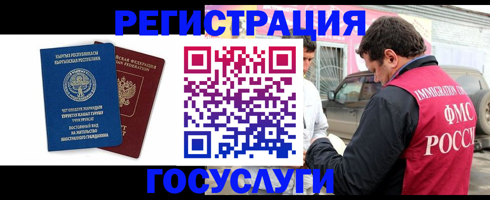 временная регистрация купить в Электроуглях